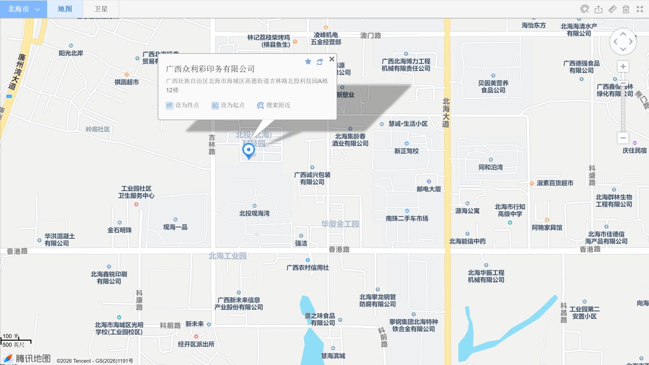 广西众利彩印务有限公司位置预览：北海市吉林路北投科技园A栋