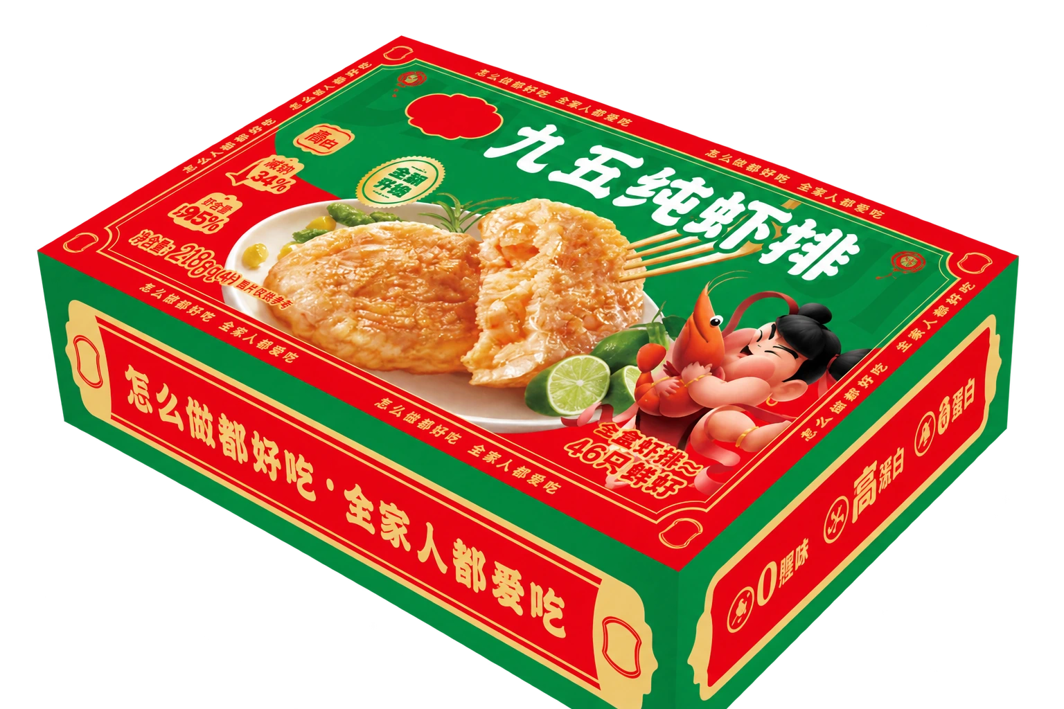 九五纯虾排水产彩盒案例