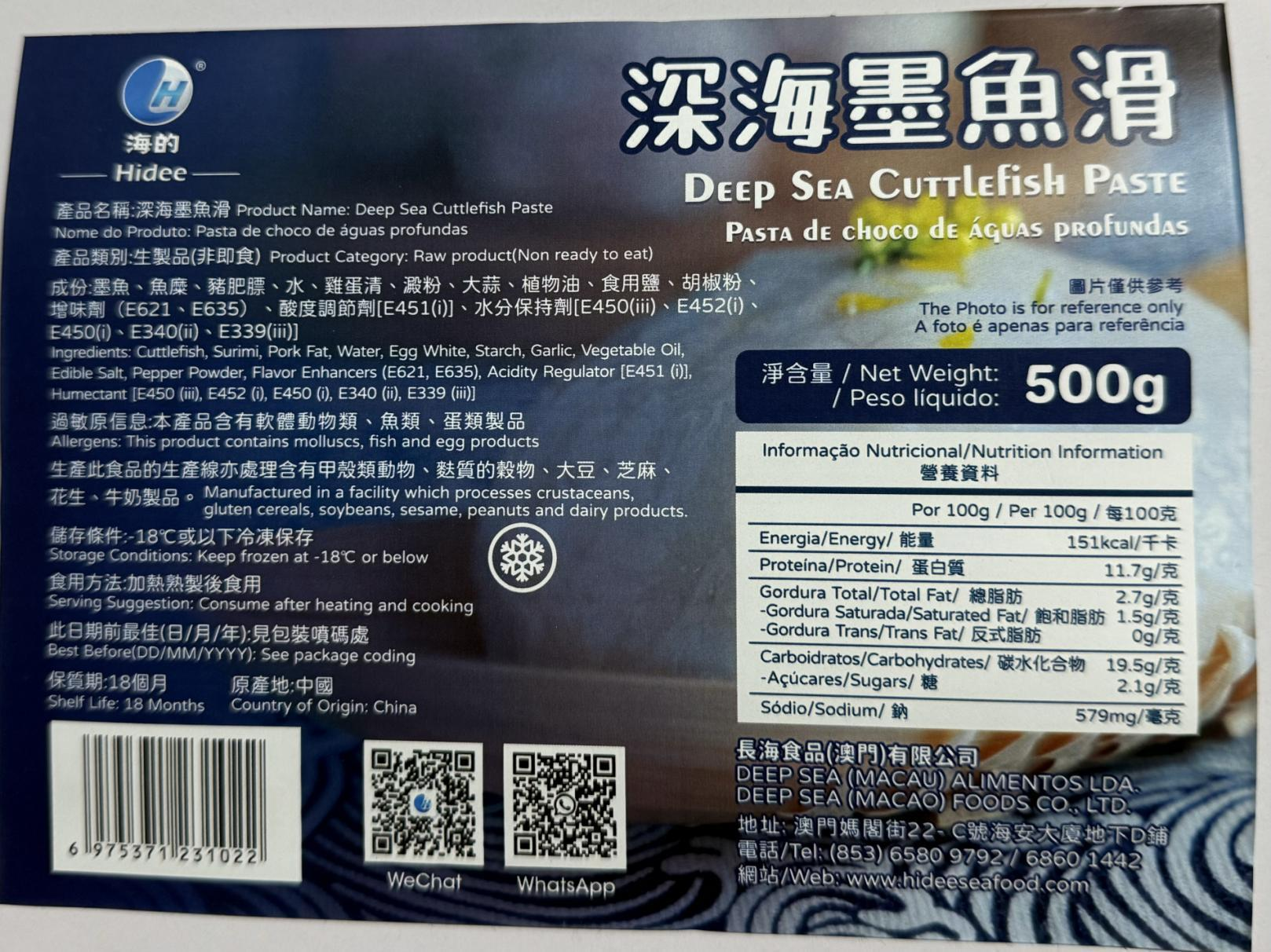 水产食品不干胶标签