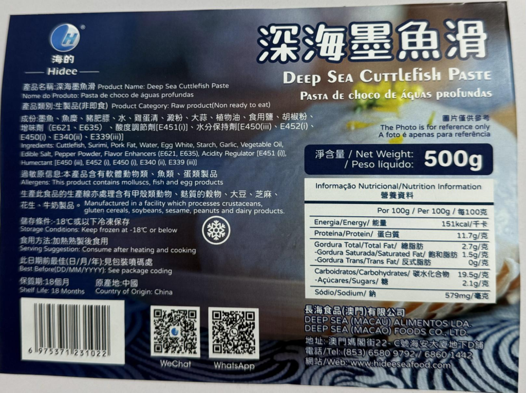 水产食品标签 · 立体图
