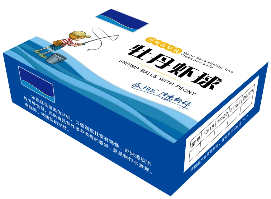 牡丹虾球彩盒 · 立体图